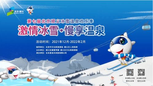 元旦假期文旅活动精彩纷呈，游艺活动焕发全新气象